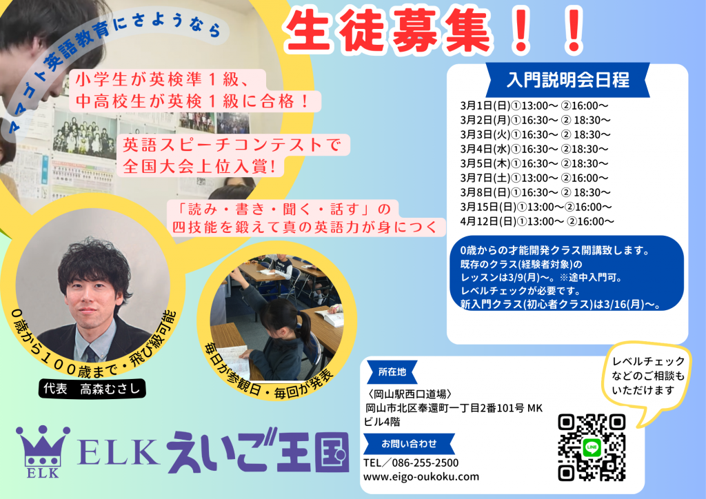 ELKえいご王国のコピー (2)